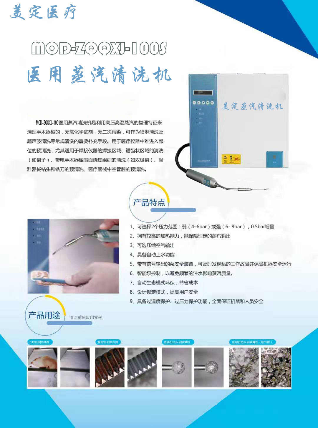 1579426239185675.jpg 蒸汽清洗機(jī).jpg